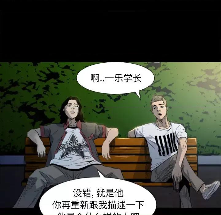 彻保：Villain 彻保：Villain 第72页