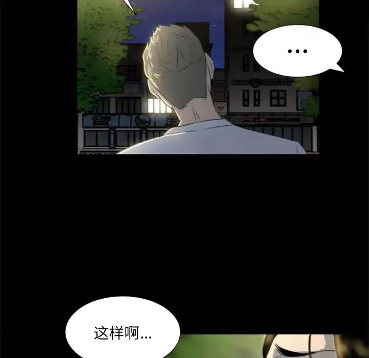 彻保：Villain 彻保：Villain 第76页