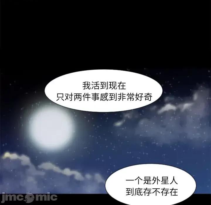 彻保：Villain 彻保：Villain 第80页