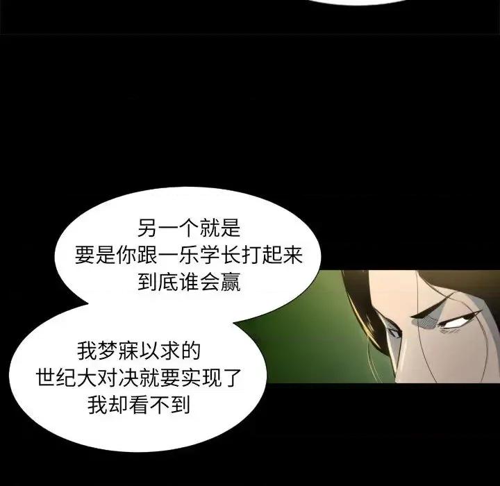彻保：Villain 彻保：Villain 第81页