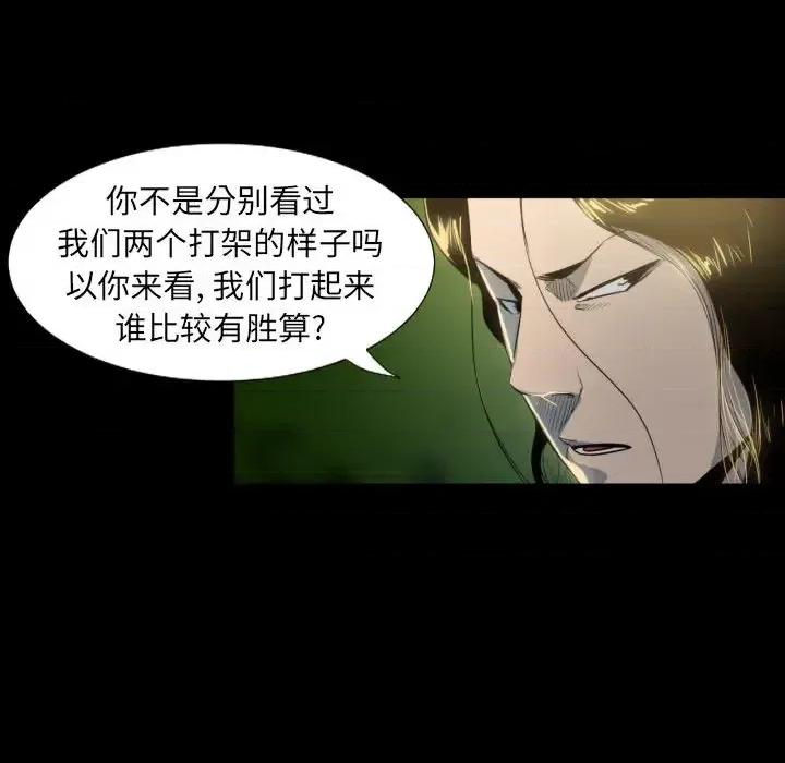 彻保：Villain 彻保：Villain 第82页