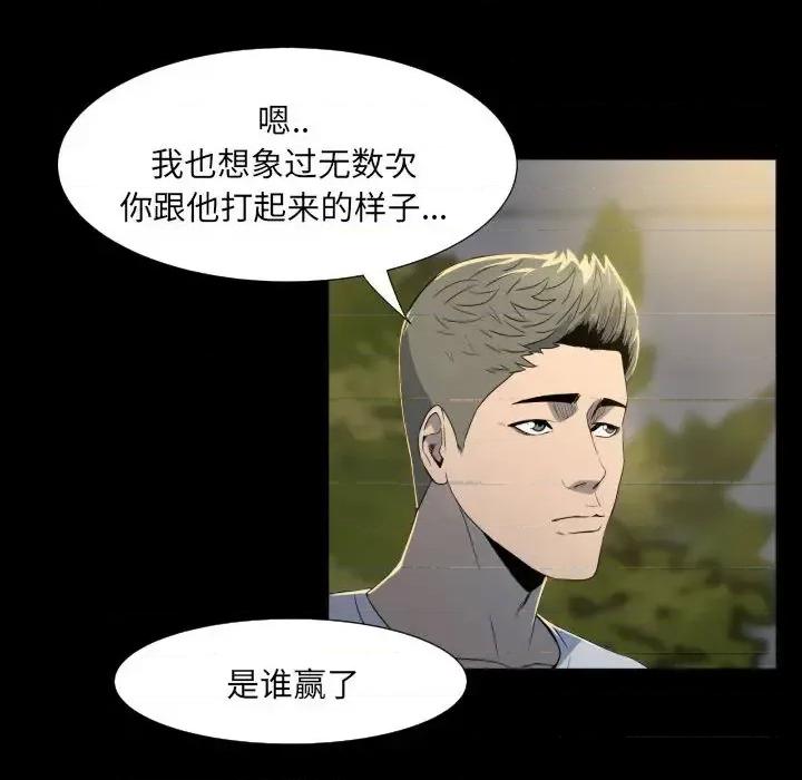 彻保：Villain 彻保：Villain 第83页