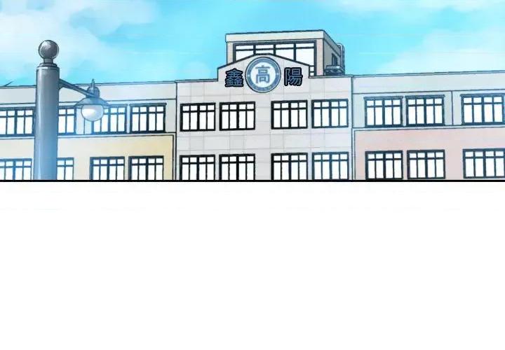 彻保：Villain 彻保：Villain-第 2 话 第4页