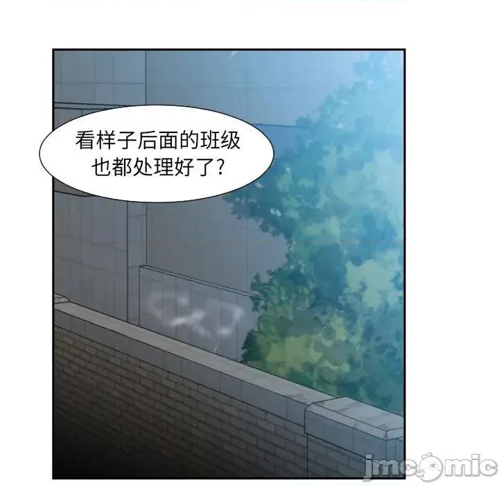 彻保：Villain 彻保：Villain-第 2 话 第5页