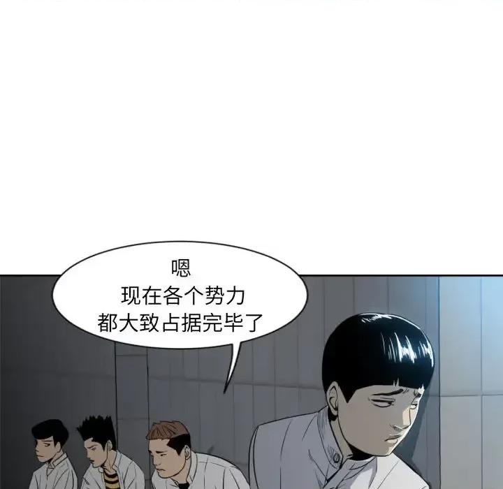 彻保：Villain 彻保：Villain-第 2 话 第6页