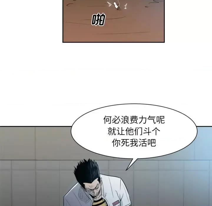 彻保：Villain 彻保：Villain-第 2 话 第11页