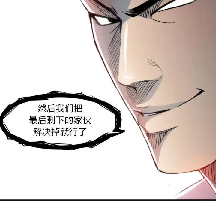 彻保：Villain 彻保：Villain-第 2 话 第13页