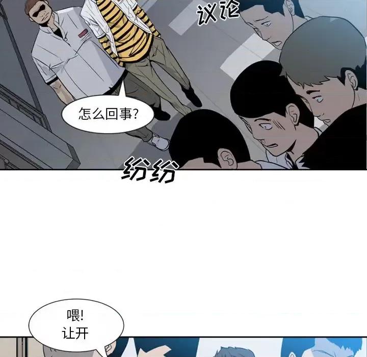 彻保：Villain 彻保：Villain-第 2 话 第17页