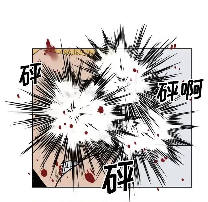 彻保：Villain 彻保：Villain-第 2 话 第22页