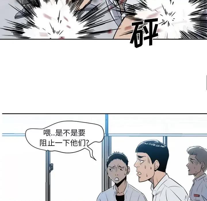 彻保：Villain 彻保：Villain-第 2 话 第24页