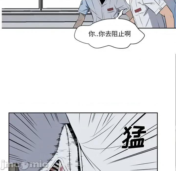 彻保：Villain 彻保：Villain-第 2 话 第25页