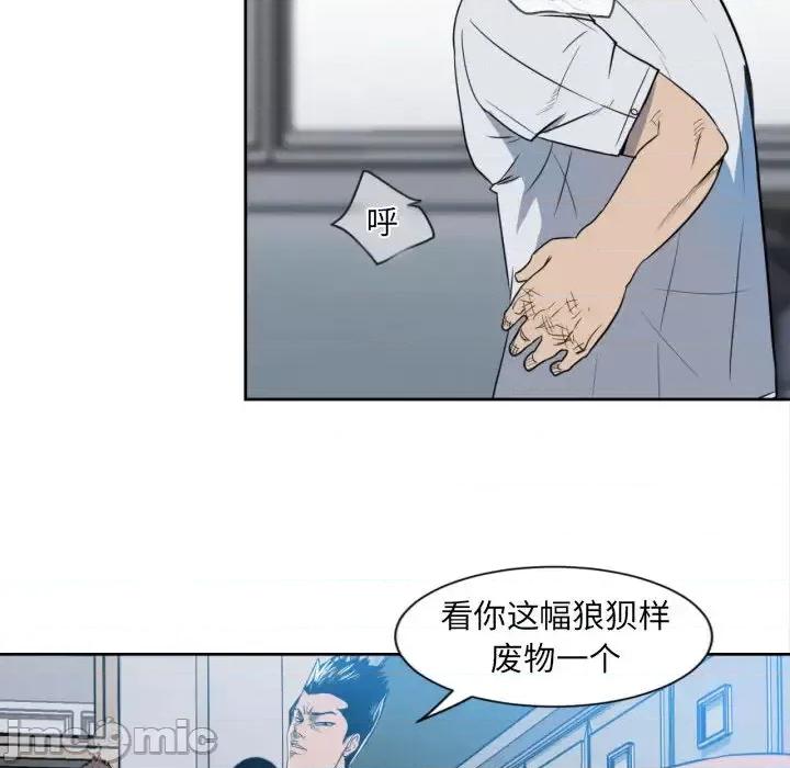 彻保：Villain 彻保：Villain-第 2 话 第30页