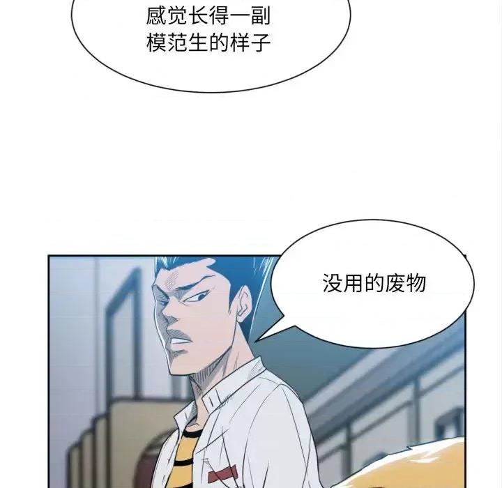 彻保：Villain 彻保：Villain-第 2 话 第33页