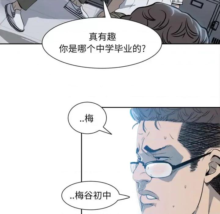 彻保：Villain 彻保：Villain-第 2 话 第37页