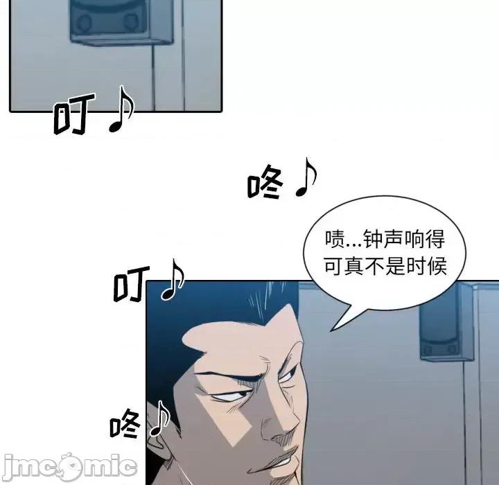 彻保：Villain 彻保：Villain-第 2 话 第40页