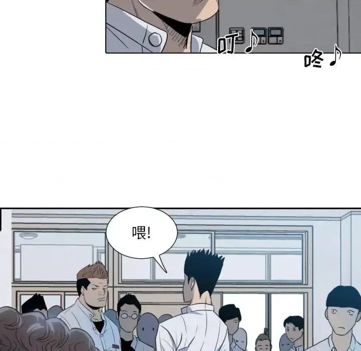彻保：Villain 彻保：Villain-第 2 话 第41页