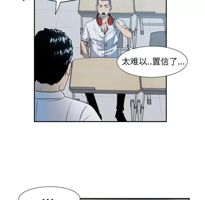 彻保：Villain 彻保：Villain-第 2 话 第49页