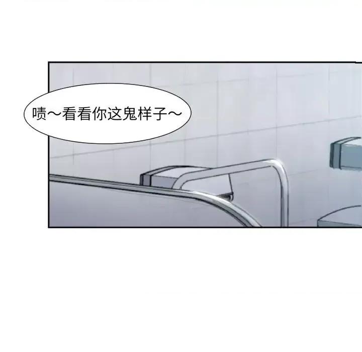 彻保：Villain 彻保：Villain-第 2 话 第52页
