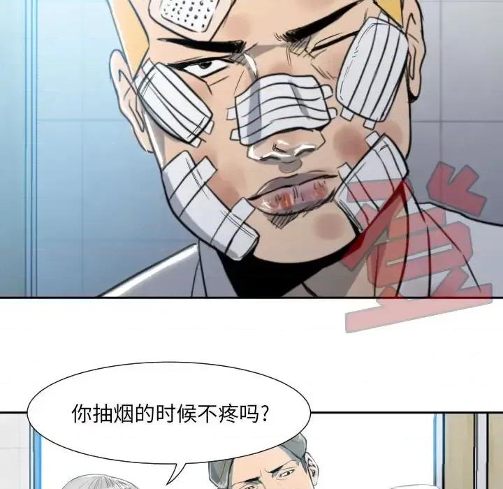 彻保：Villain 彻保：Villain-第 2 话 第54页