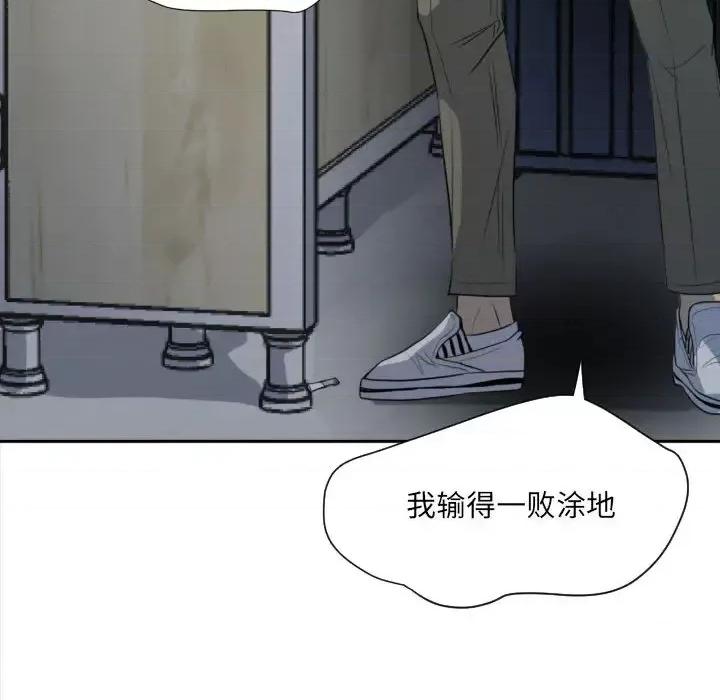 彻保：Villain 彻保：Villain-第 2 话 第62页