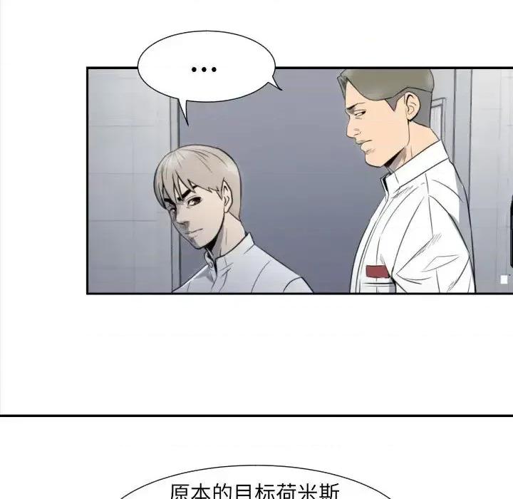 彻保：Villain 彻保：Villain-第 2 话 第63页
