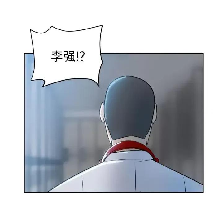 彻保：Villain 彻保：Villain-第 2 话 第68页