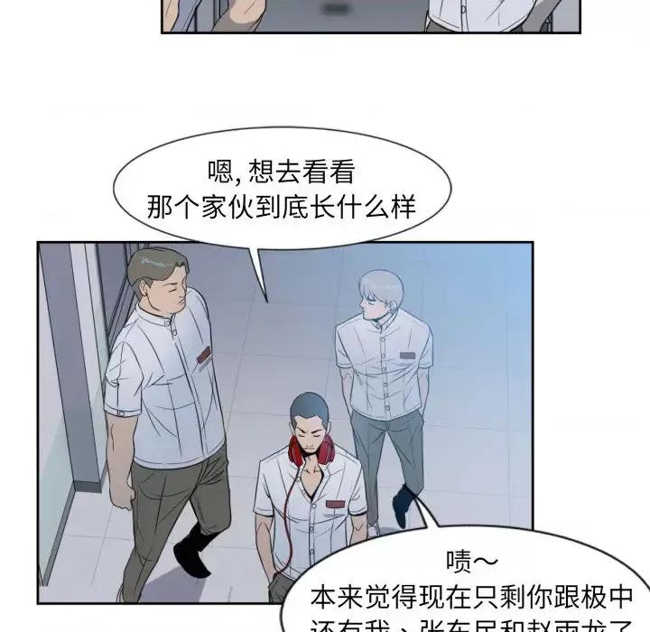 彻保：Villain 彻保：Villain-第 2 话 第74页