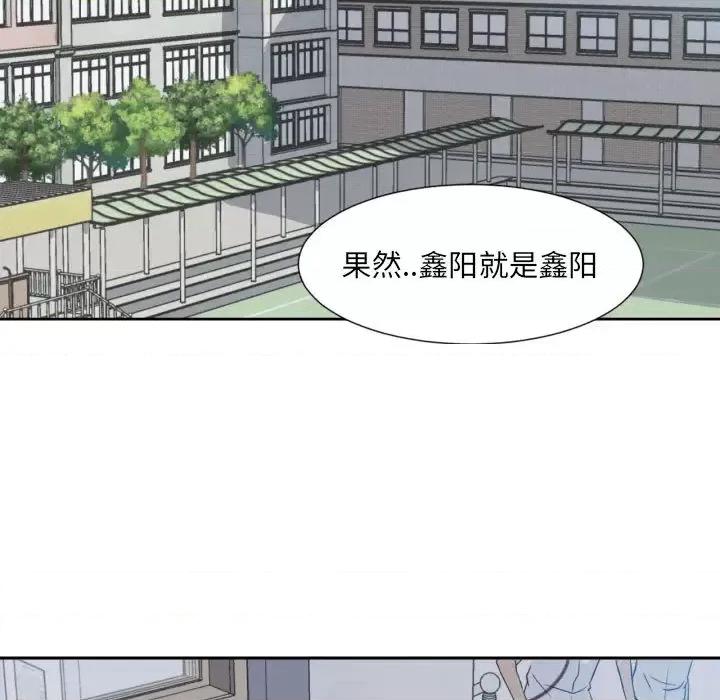 彻保：Villain 彻保：Villain-第 2 话 第77页
