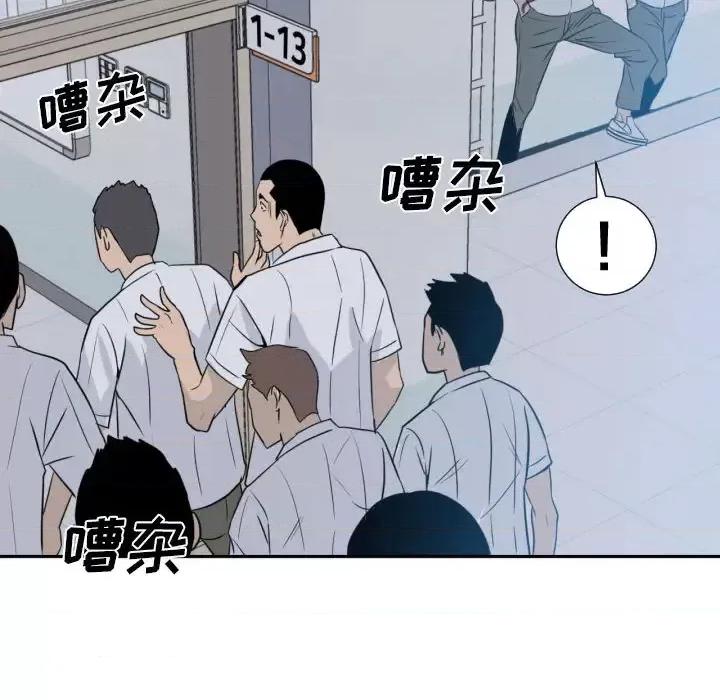 彻保：Villain 彻保：Villain-第 2 话 第78页