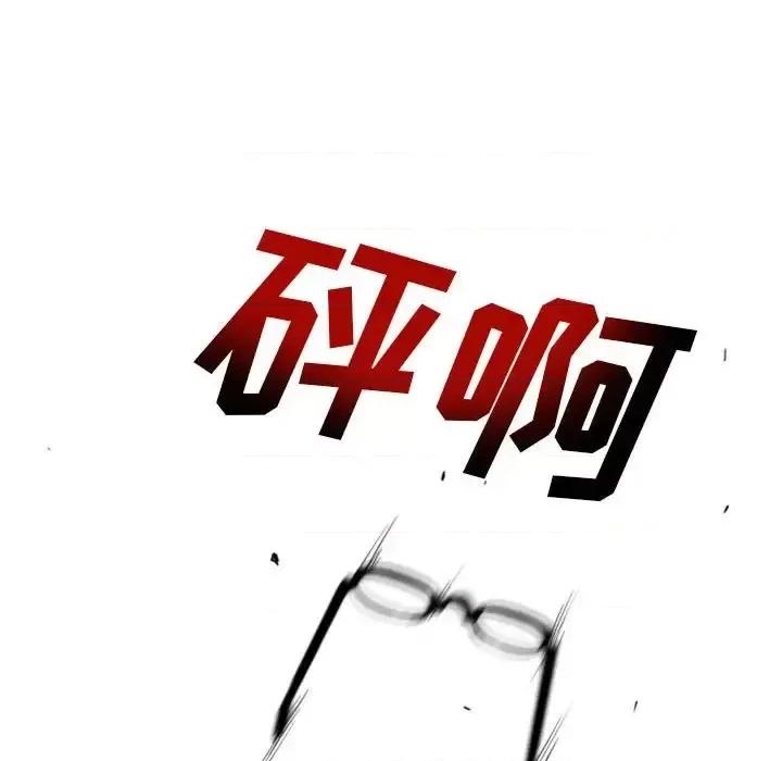 彻保：Villain 彻保：Villain-第 3 话 第8页