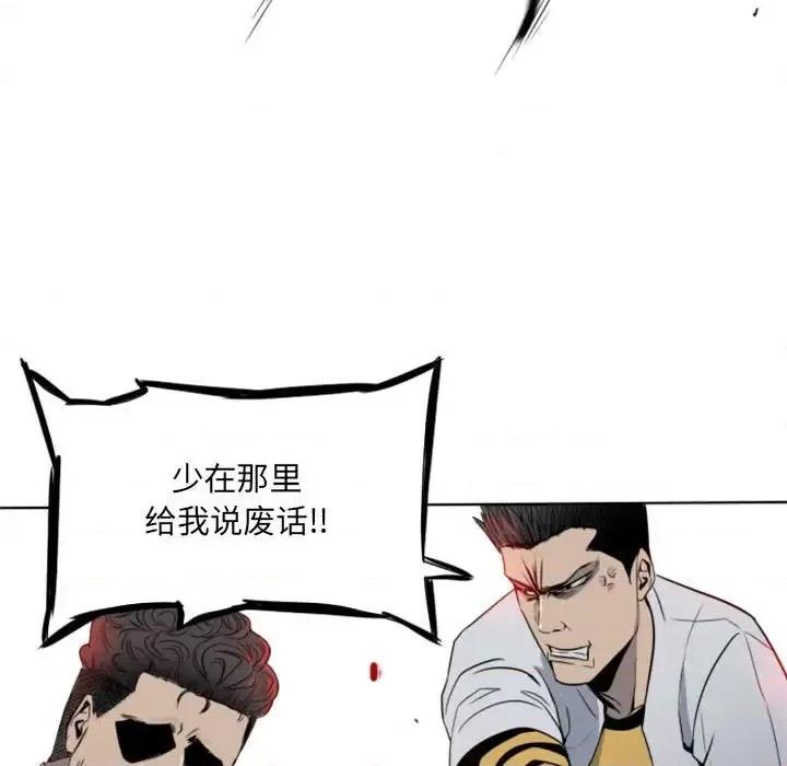 彻保：Villain 彻保：Villain-第 3 话 第9页