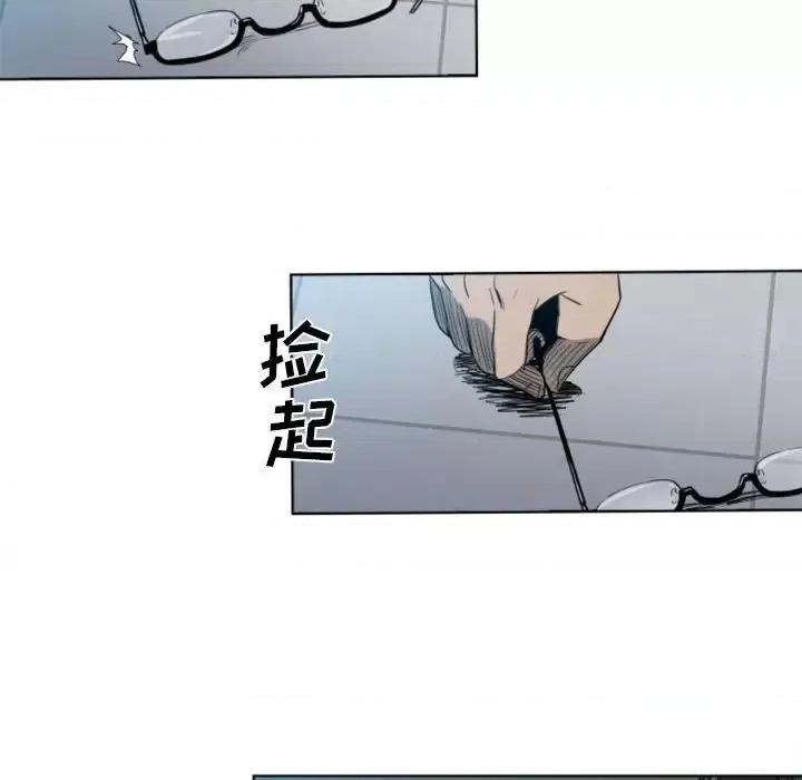 彻保：Villain 彻保：Villain-第 3 话 第11页