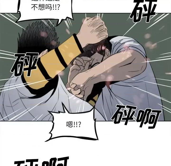 彻保：Villain 彻保：Villain-第 3 话 第17页