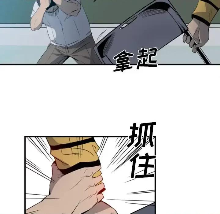 彻保：Villain 彻保：Villain-第 3 话 第21页