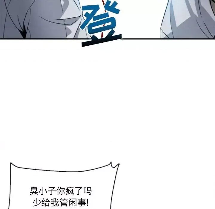彻保：Villain 彻保：Villain-第 3 话 第24页