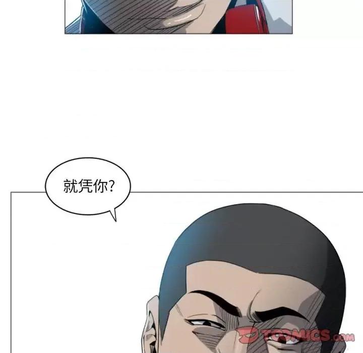 彻保：Villain 彻保：Villain-第 3 话 第26页