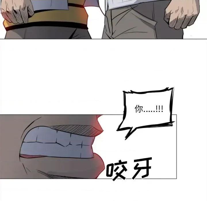 彻保：Villain 彻保：Villain-第 3 话 第29页