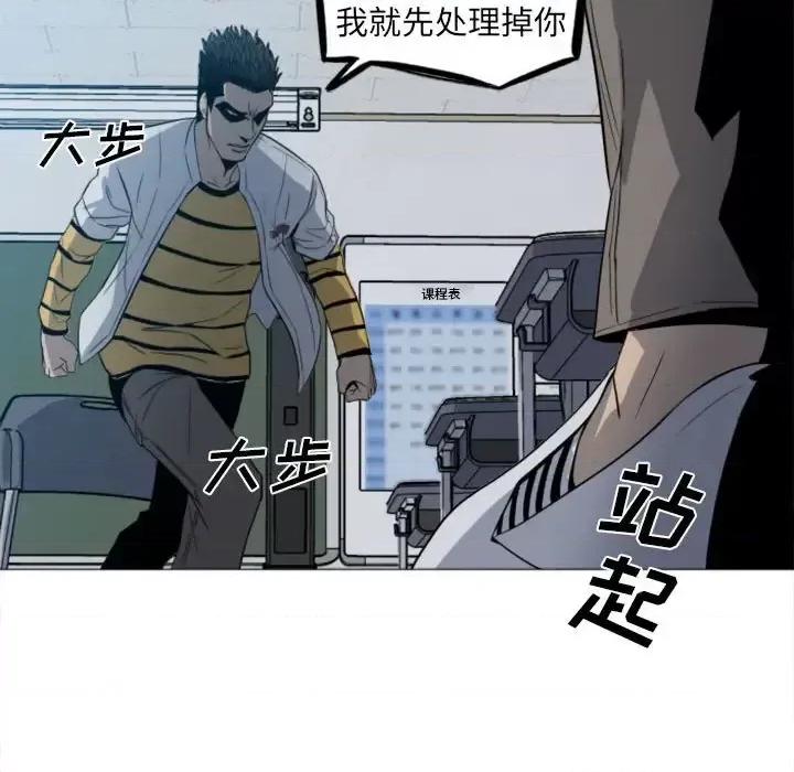 彻保：Villain 彻保：Villain-第 3 话 第32页