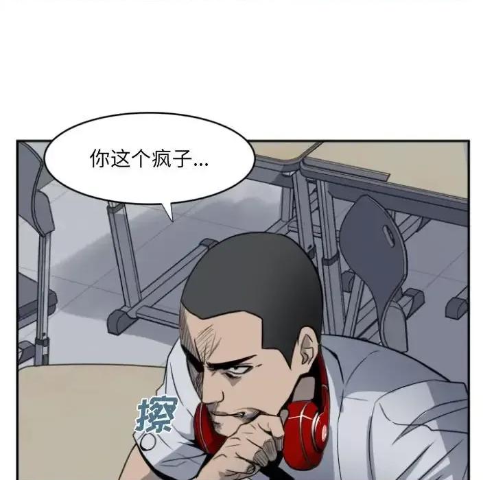 彻保：Villain 彻保：Villain-第 3 话 第33页
