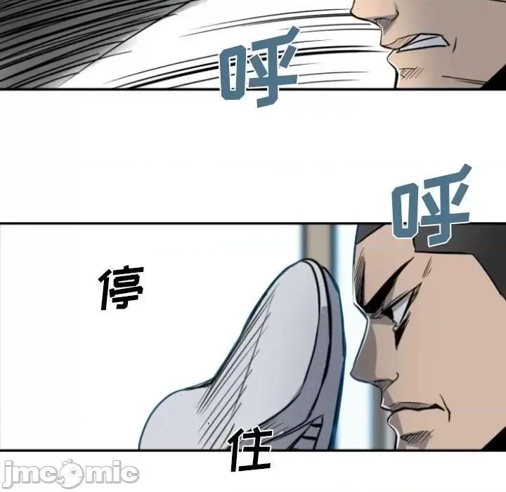 彻保：Villain 彻保：Villain-第 3 话 第35页