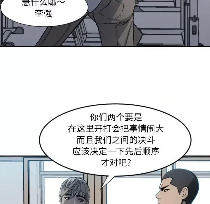 彻保：Villain 彻保：Villain-第 3 话 第37页