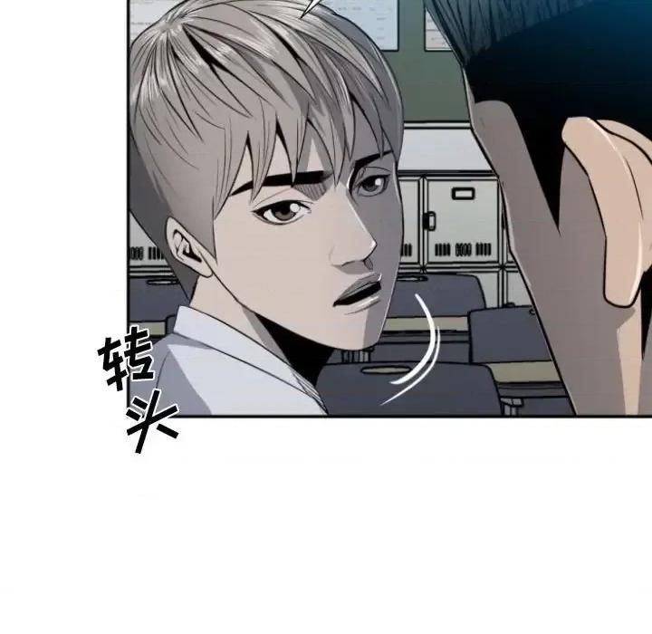 彻保：Villain 彻保：Villain-第 3 话 第39页