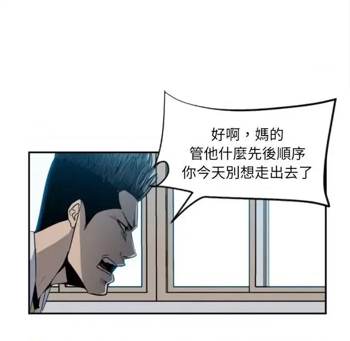 彻保：Villain 彻保：Villain-第 3 话 第46页