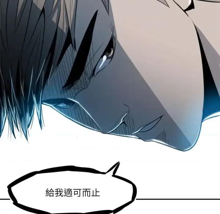 彻保：Villain 彻保：Villain-第 3 话 第49页