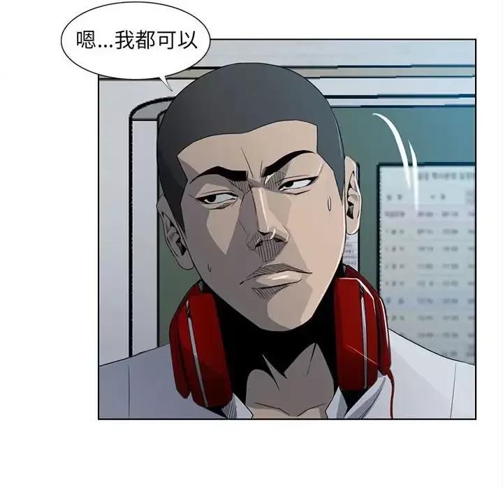 彻保：Villain 彻保：Villain-第 3 话 第54页