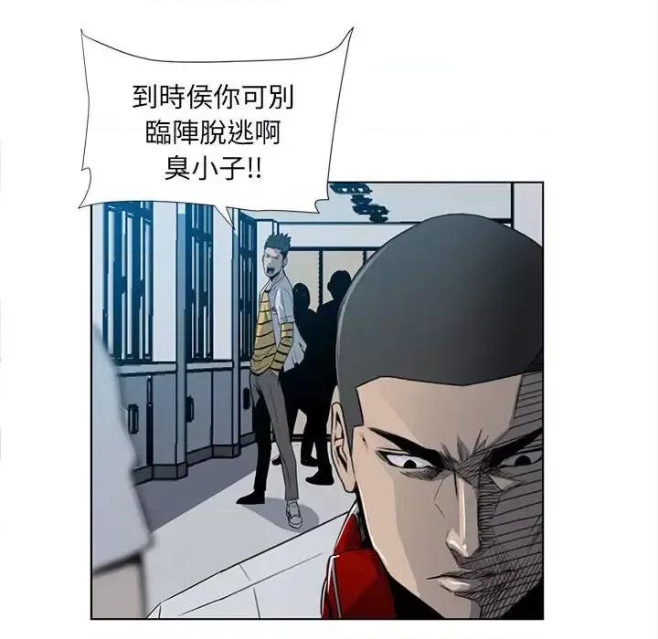 彻保：Villain 彻保：Villain-第 3 话 第56页