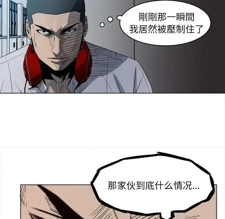 彻保：Villain 彻保：Villain-第 3 话 第58页