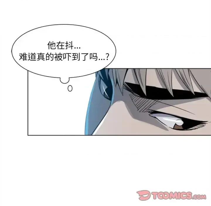 彻保：Villain 彻保：Villain-第 3 话 第62页