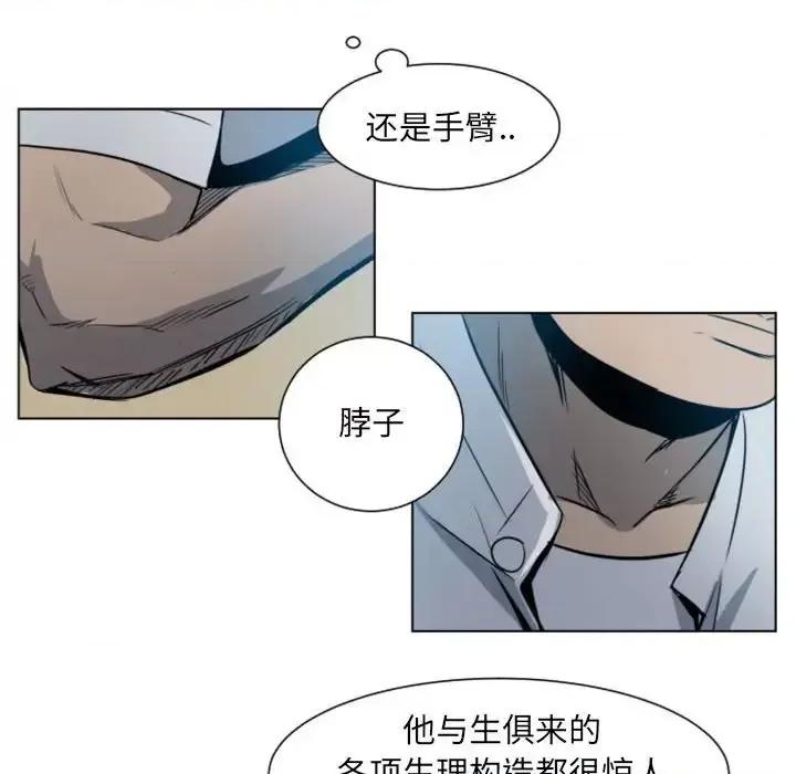 彻保：Villain 彻保：Villain-第 3 话 第67页