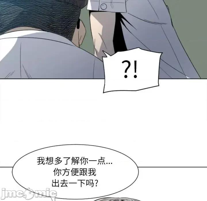 彻保：Villain 彻保：Villain-第 3 话 第70页